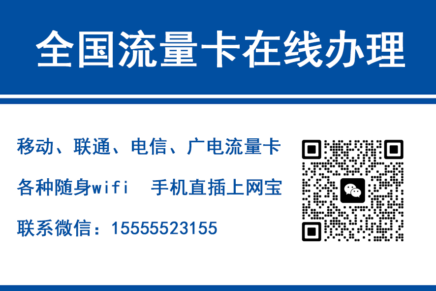 湘西移动富安卡（29元188G流量）